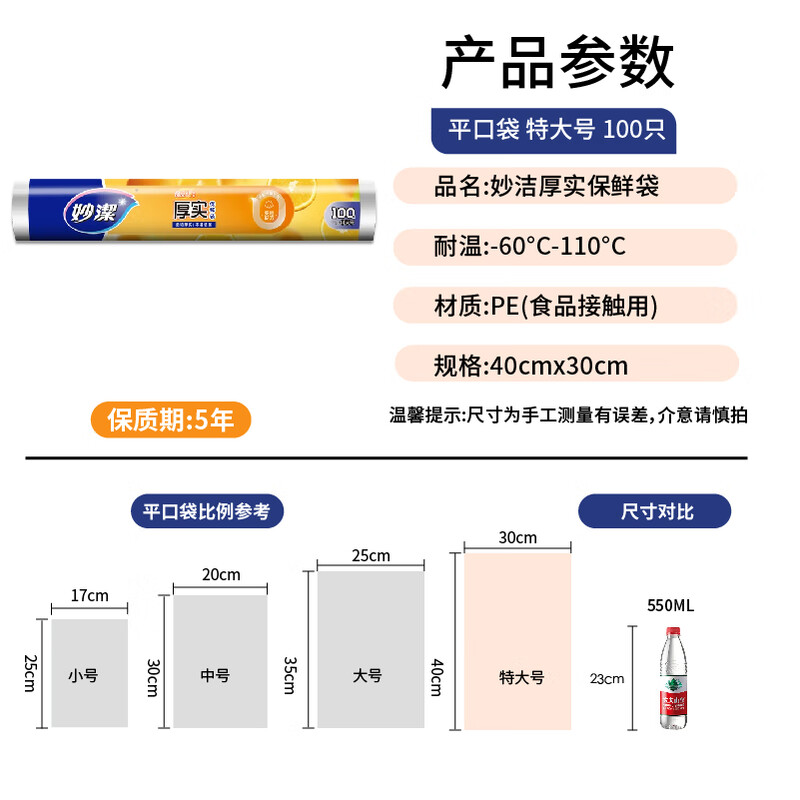 Miaojie extra large fresh-keeping bags, 100 pieces, thickened plastic food bags for kitchen and supermarket