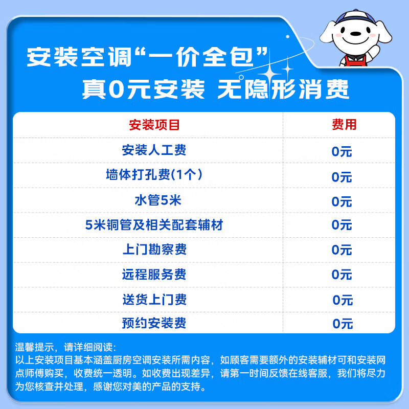 Midea kitchen air conditioner, small cool square, ceiling-mounted 1.5 HP, new level of energy efficiency, frequency conversion, energy saving, oil smoke prevention, large cooling capacity, special air conditioner for home kitchen, kitchen air conditioner, large 1.5 HP, ceiling-mounted XD200, black