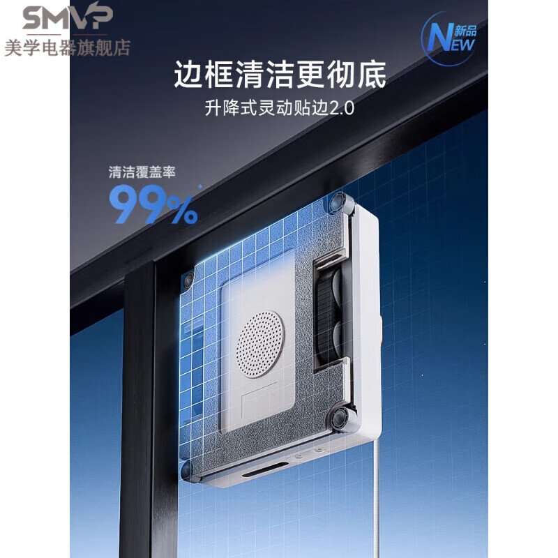SMVP Germany imported quality high-end smart glass and window cleaning robot artifact fully automatic home electric 2025 new W3 PRO top-equipped base station+