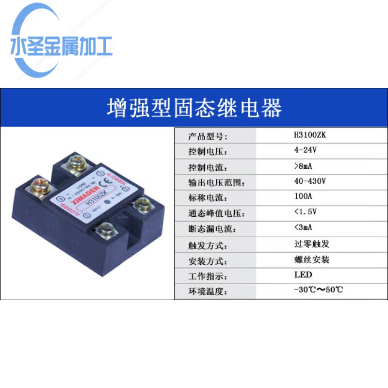 H3100ZK Beijing Kingmanton solid state relay zero-crossing type ACSSR H2100PK random trigger