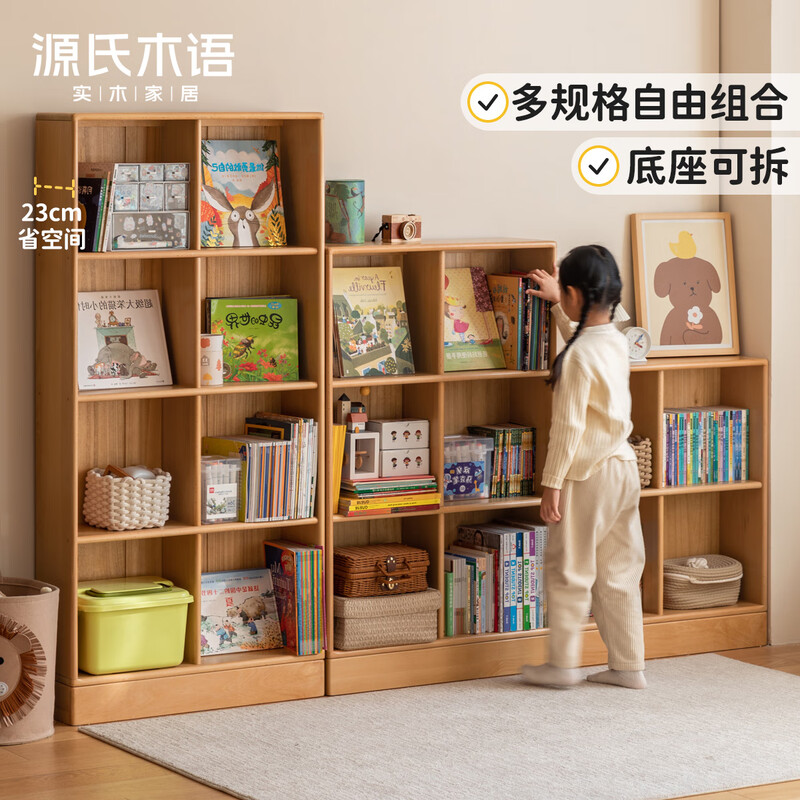 Genji Muyu children's furniture children's bookcase solid wood floor cabinet combination bookshelf storage cabinet 2.25 meters children's combination bookcase with bottom frame
