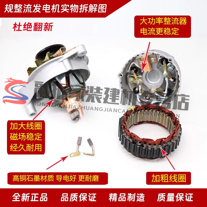 Jingeyu agricultural vehicle tricycle forklift 12v24v four-wheel tractor diesel engine jf11a silicon rectifier alternator silicon rectifier JF1114V 1000W regulator