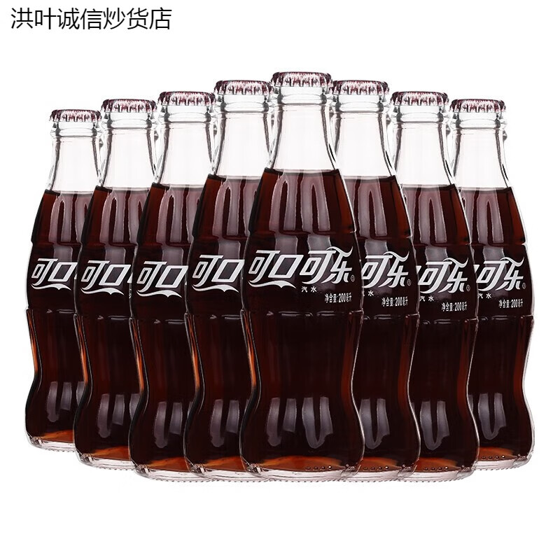 Coca-Cola (Coca-Cola) small old-fashioned glass bottle carbonated drink 8 bottles 200mL Coke*