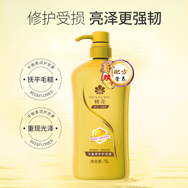 Bee Flower Balancing Repair Conditioner 1L*2 Honey Collagen Repairs Damaged Moisturizing Smooth and Soft