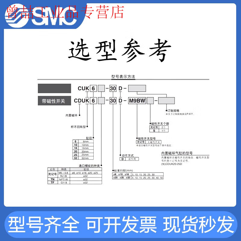 Yue Changsheng SMC rod non-rotating free installation cylinder CUK/CDUK6-5-10-15/16-20-25/32- CDUK10-30