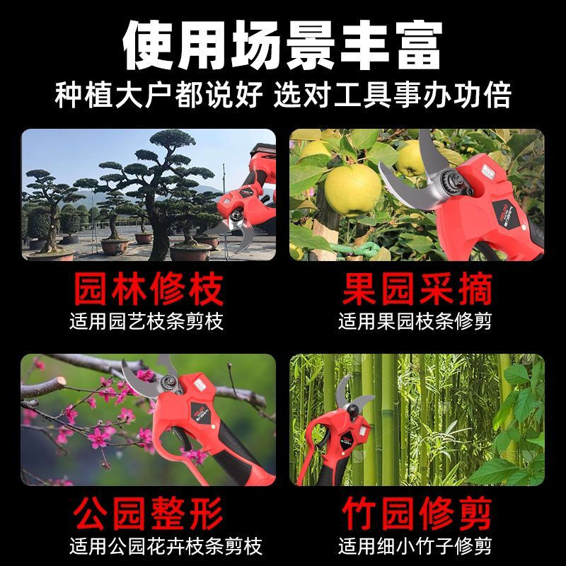 Delixi Electric Electric Scissors Rechargeable Electric Scissors Fruit Tree Pruning Branch Pruning Shears Electric Pruning Machine Artifact V90 21V Intelligent Digital Display Model 7.5Ah Two Power Delixi Electric V Series Brushless Motor
