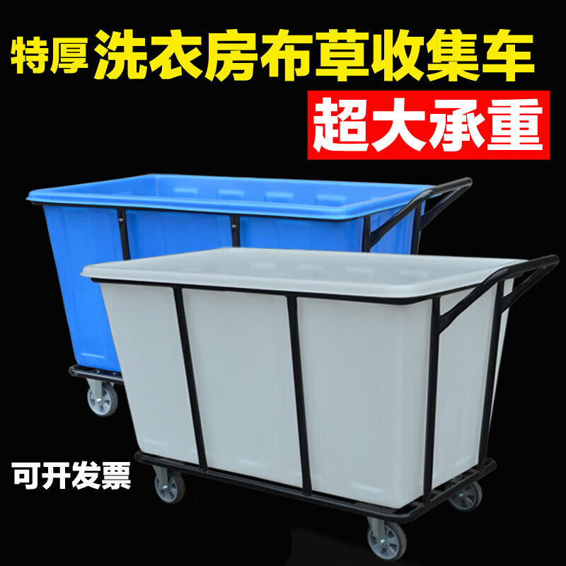 Laundry room linen storage cart hotel collection cart room service cart thickened plastic work clear blue large complete set of cart extra thick version with double bearings