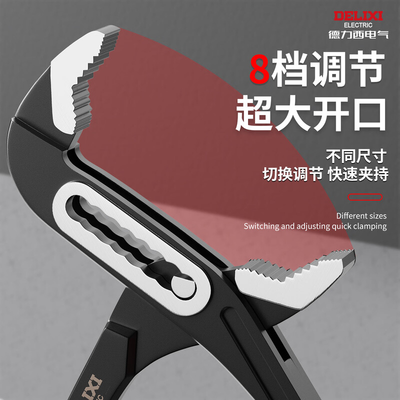 Delixi water pump pliers multi-functional universal pipe pliers open pipe pliers large mouth pliers universal wrench water pipe pliers