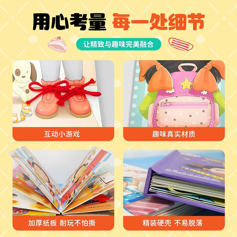 Nana's self-care ability training, 4 volumes, kindergarten 3-6 year old picture book for children, 3D three-dimensional flip book, can not be torn, get dressed in the morning, clean the room, poop, early education educational picture book, happy growth, handmade book, 3D three-dimensional toy book