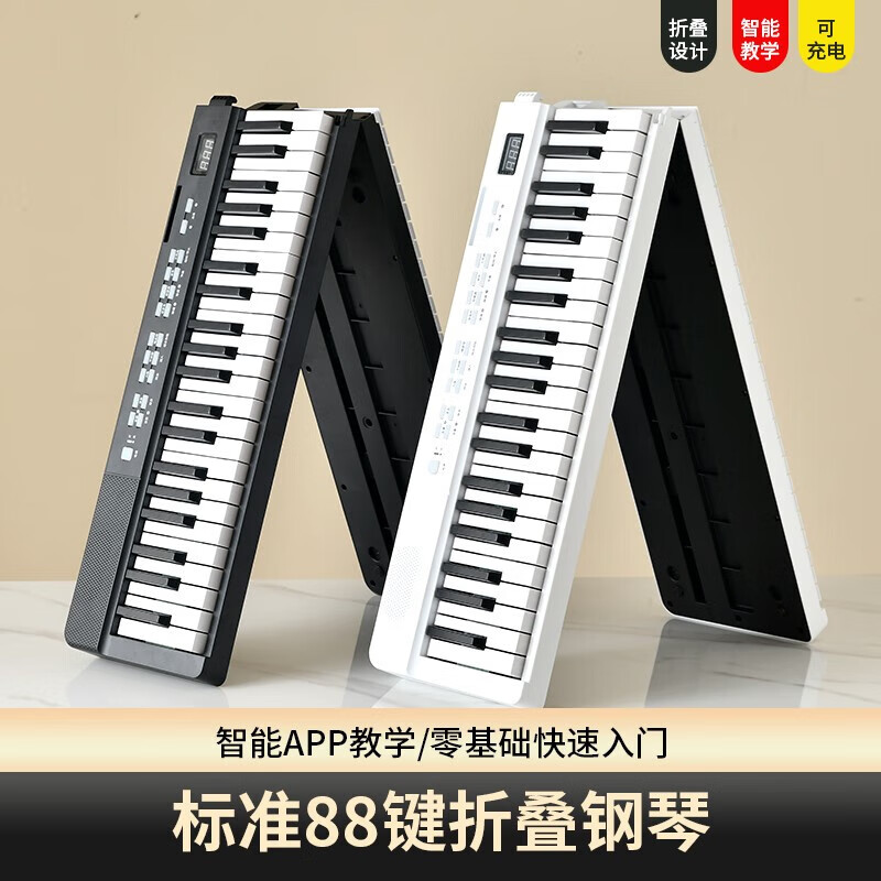 Pains Folding Piano 88-key Adult Beginner Portable Electronic Keyboard Professional Edition Home Kindergarten Teaching Playing MIDI Keyboard 88-Key Folding Piano White Bluetooth + Light Model Standard + Gift Pack + Piano Stand + Piano Bag