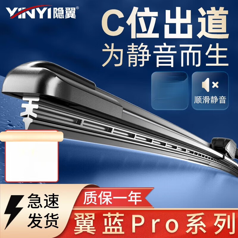 Hidden Wing Blue Pro Wiper Strip Shadow Wing Hidden Wing Boneless Silent HD Silent Front Wiper 1 Pair_Place an Order Message Model+Year
