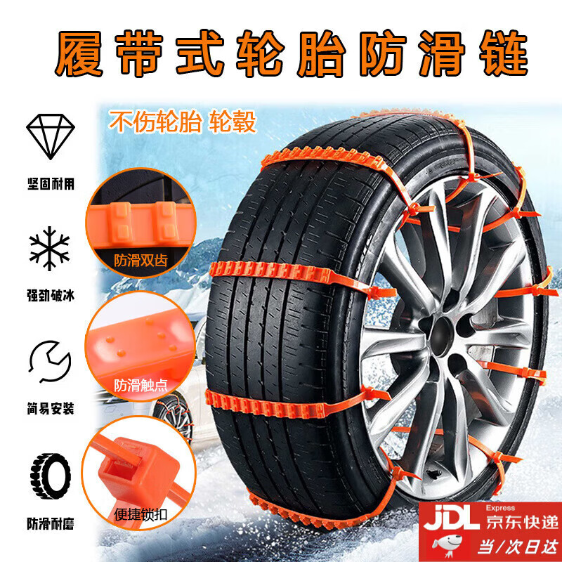 Shengfuyong automobile anti-skid chain new energy electric self-operated non-damaging tire tie suv oil truck sedan universal snow chain 20 pieces