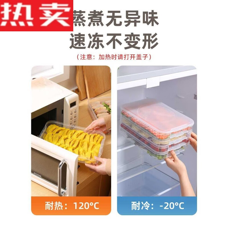 Steel Shield Germany imported high-quality dumpling storage box for refrigerator, special sealed crisper box for dumplings quick-freezing box, multi-layer tray, antibacterial model, one layer per cover (added antibacterial factor), free brush for collection