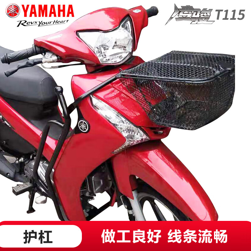 Yamaha Lingjun 115 curved beam motorcycle National IV EFI JYM110-3 Chuanghe Xifa 110C8 Aifa U8 brand new complete vehicle drum brake complete vehicle + front bumper + middle frame + vegetable basket + replica shelf Online recommended retail price 7580