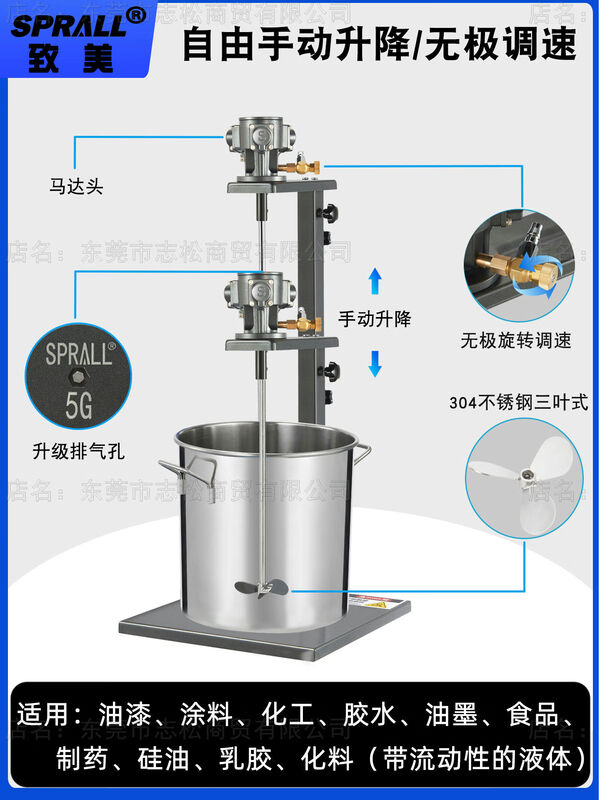 Pneumatic mixer Zhimei industrial lifting paint mixer small ton barrel dispersed liquid ink glue coating SP-5G-A-stainless steel-automatic