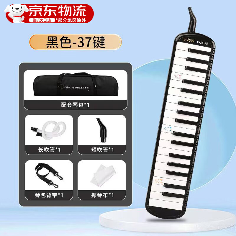 Chimei mouth organ 37-key primary school student teaching children beginners adult professional playing mouth organ wind instrument for junior high school students 37-key black practical gift introductory model for children's beginners