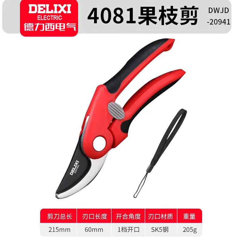 Delixi gardening fruit tree pruning shears garden branch pruning pruning pruning flower shears pruning branches special scissors