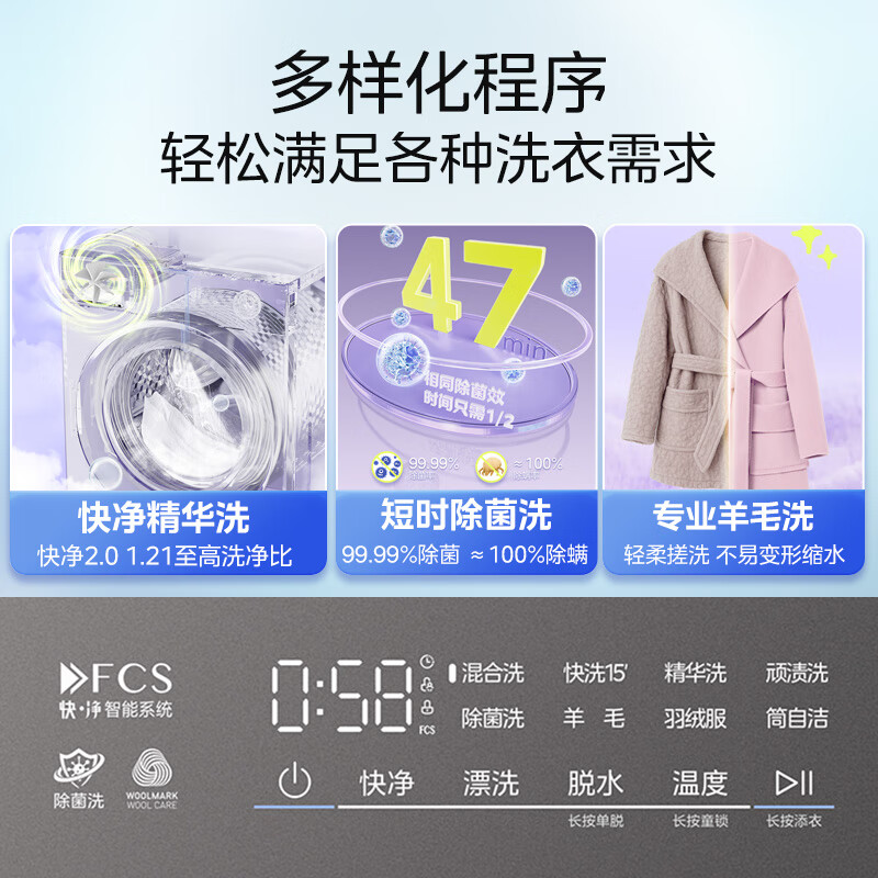 Midea drum washing machine fully automatic home MG10V56T 10 kg frequency conversion flat screen free embedded 1.21 high washing ratio sterilization and mite removal fast cleaning 2.0 national subsidy