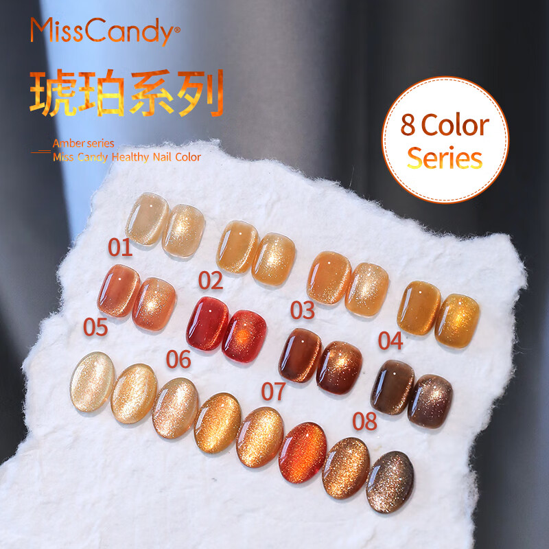 Miss Candy Autumn and Winter Nail Polish Glue 5-in-1 Vitamin C One-step Glue 10g Long-lasting Light Color Glue Gold Flash Cat Eye Manicure Amber HP07