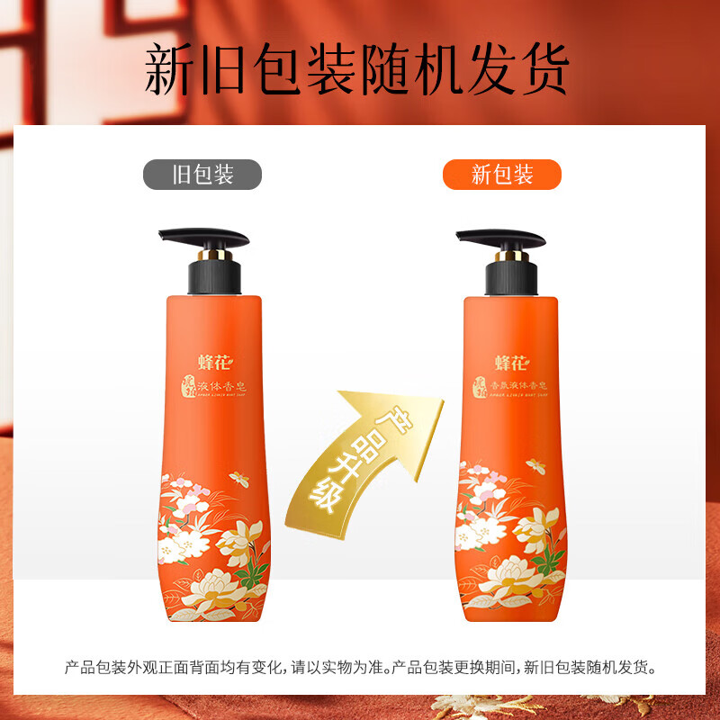 Bee flower bath soap set (sandalwood 500g + amber 500g) fragrance and body fragrance, suitable for male and female students