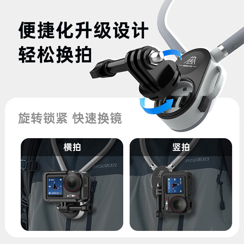 Midiu is suitable for DJI action5pro/4/3 hanging neck bracket 360acepro hanging neck x3x4 hanging neck GoPro12/13 sports camera first perspective 70cm shooting bracket
