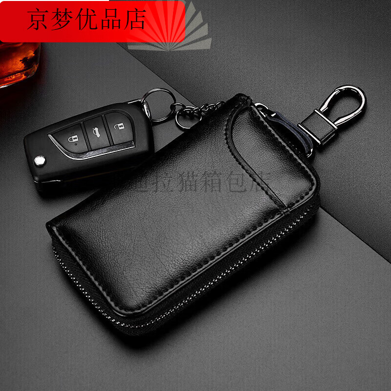 Pu leather car key bag men's multifunctional key cover fashionable women's key bag customization with buckle 9105 black