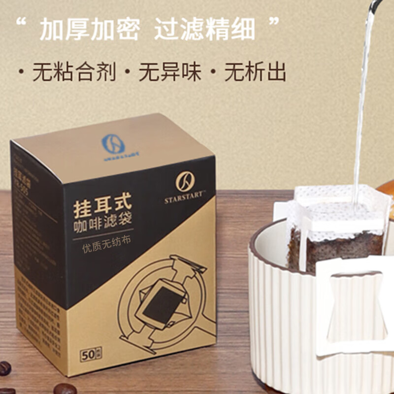 Hand-brewed filter paper with hanging ear, thickened coffee filter paper funnel, disposable coffee filter paper filter bag, hanging ear filter paper (50 pieces for beginners to try)