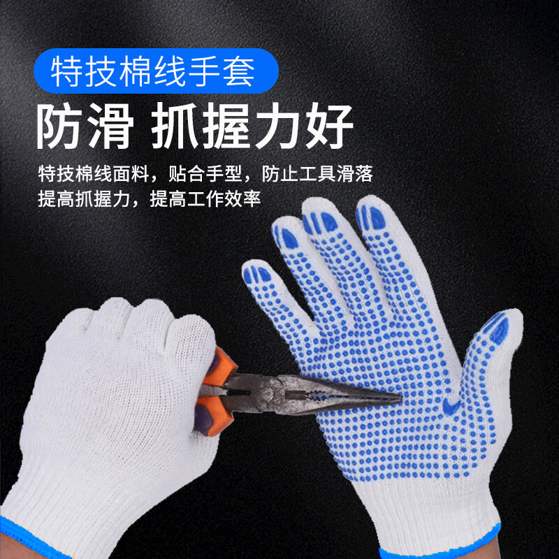 Ustin gloves for work protection 12 pairs/pack, glued anti-slip construction site wear-resistant white cotton yarn gloves dotted blue