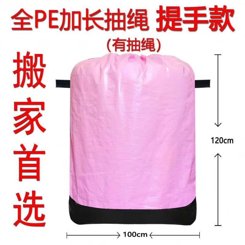 Express transfer bag waterproof thickened collection bag Zhongtong Yuantong Shentong Yunda logistics moving bag wear-resistant blue square bottom bag single drawstring