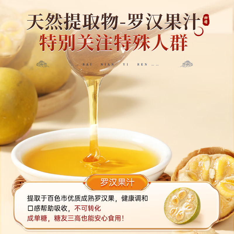 A century-old medical practitioner who blocks the triple burner with upper heat, lower cold, and middle burnt stasis, blocks the spleen and stomach, is weak due to moisture, heavy liver fire, and suffers from mouth pain. Jieyu Wumei Triple Burner Cream. Periodic conditioning of upper heat, lower cold, middle burner, and blockage. 300g*3 bottles. Free stainless steel spoon.