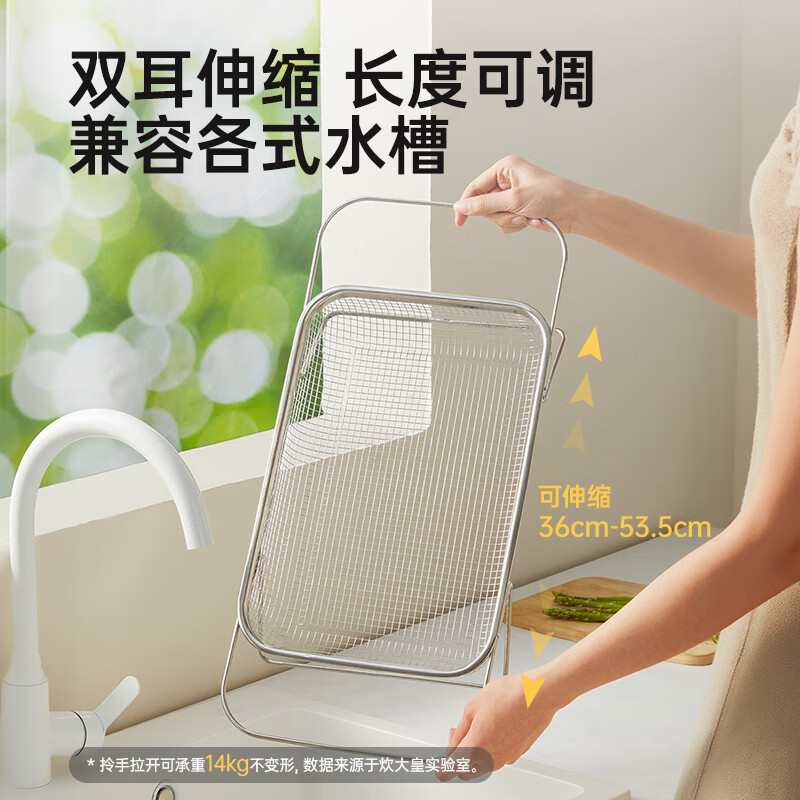 Cui Dahuang 304 stainless steel dense hole sink drain basket rectangular kitchen household drain basket retractable narrow drain basket