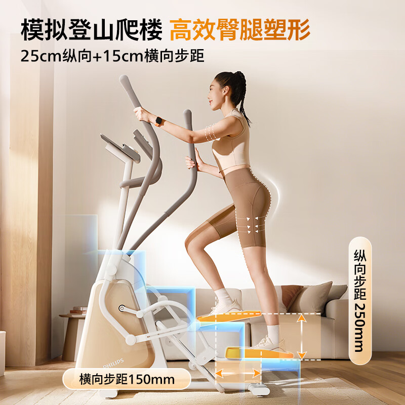Philips elliptical machine smart fitness equipment small household stair climbing walking step elliptical machine Elf 3101S