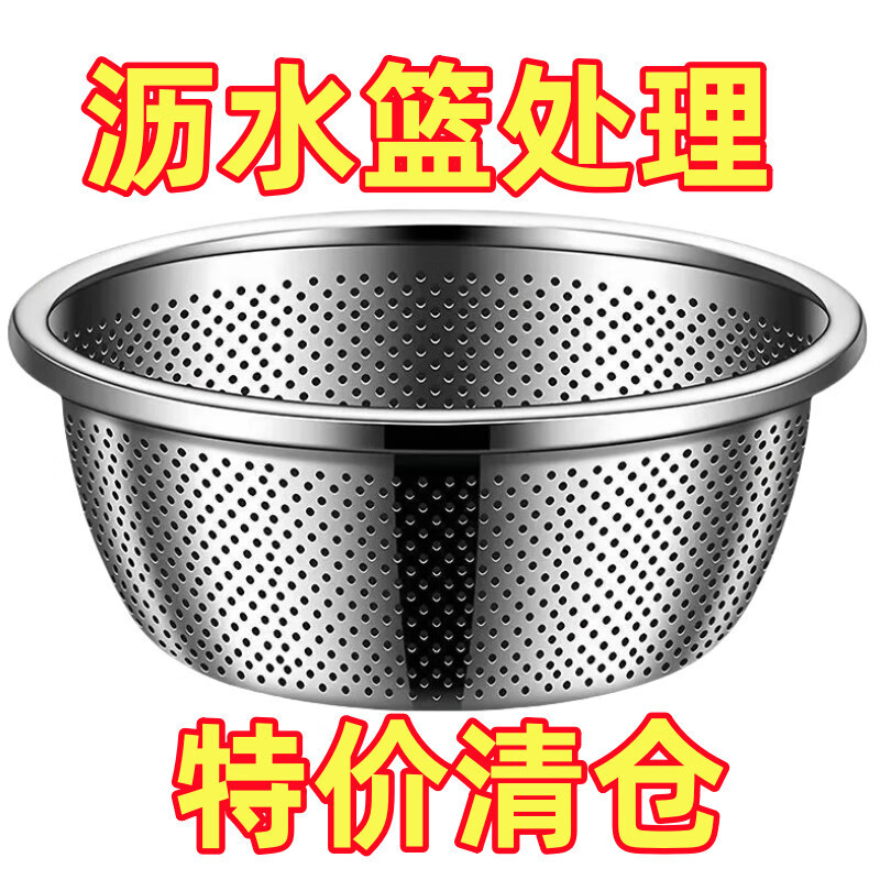 FANCYCHIC Extra Thick Stainless Steel Drain Basket Washing Basin Rice Washing Sieve Rice Tapping Home Kitchen Artifact Drainage Basin 32CM Extra Thick Dense Hole Draining Basket Buy One and Get One Integrated Draining Basket for Washing Vegetables and Tapping Rice