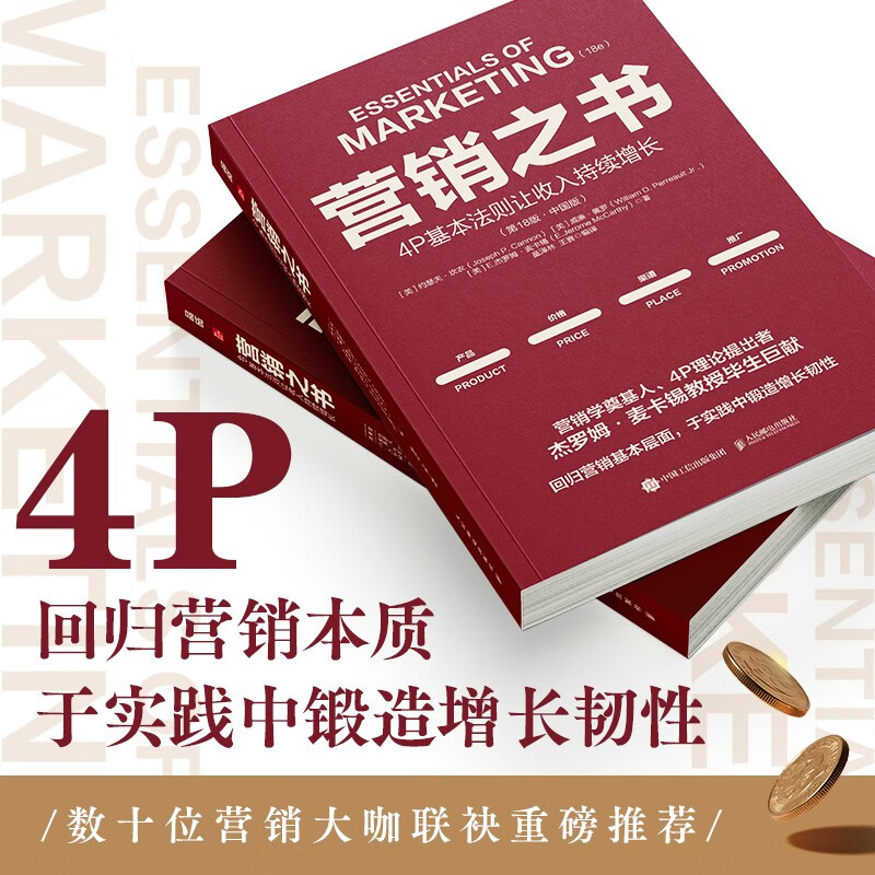 Marketing Book 4P Basic Rules for Continuous Growth of Revenue