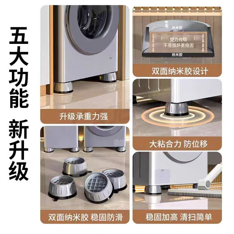 Washing machine base universal fixed tripod mat bracket fully automatic roller heightening bracket anti-slip anti-shock foot pad universal 2-pack small size 8cm suction cup anti-slip
