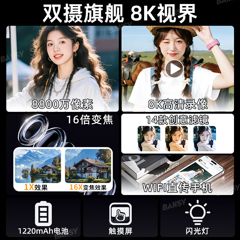 Bansy high-definition digital camera for photography and travel, entry-level 8K mirrorless camera for students, CCD replacement for high pixels, transferable to mobile phone, high school vlog shooting, SLR portable, 3.2-inch dual camera + 128G card + 8800W + 8K video recording, Sony sensor | Beauty filter | WiFi image transmission | Fill light