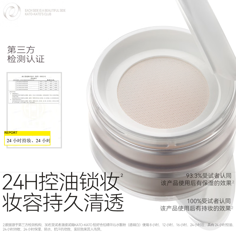 KATO-KATO Just Match Essence Qinshui Loose Powder Makeup Oil Control Honey Powder Light Beige 8g New Year’s Gift for Girlfriend