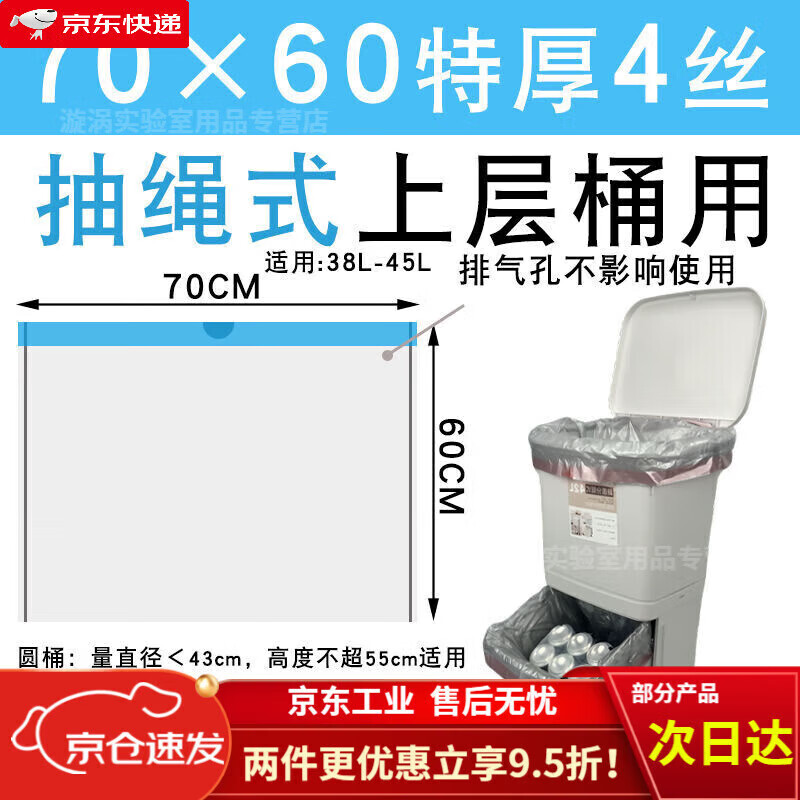 Garbage bag enlarged and thickened household Japanese-style double-layer bucket drawstring extra thick kitchen automatic closing 70x60 large size 38l 75 pieces 5 rolls 4 silk extra thick silver 70*60cm drawstring type upper