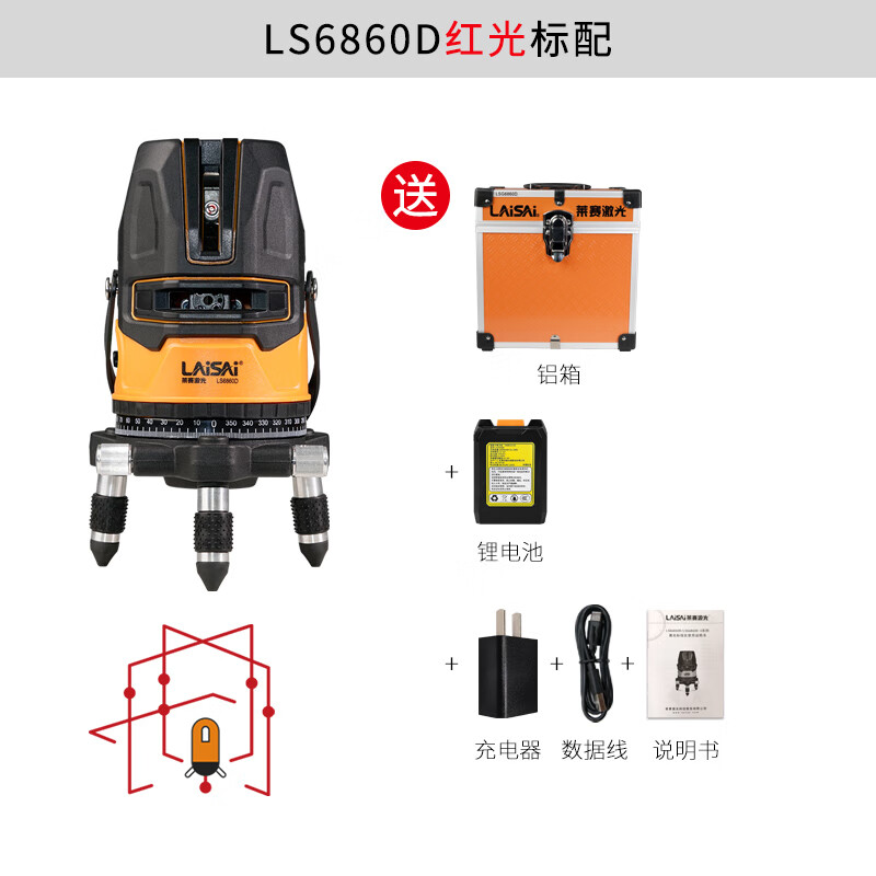 LAISAI LAISAI laser level LS6860D red light five-line marking instrument infrared level meter high brightness and high precision