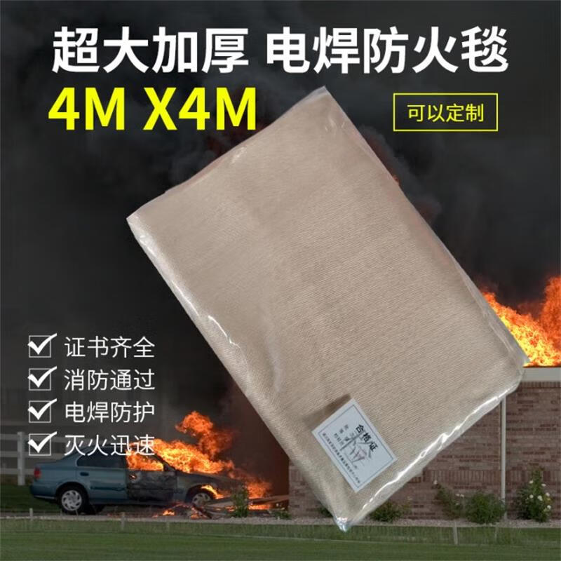 Huanyu 4x4 fire-extinguishing blanket 6X6 industrial fire-fighting certified equipment household commercial fire-proof fire-extinguishing blanket 2x5 meters national standard white 0.5mm (fire-fighting certification)