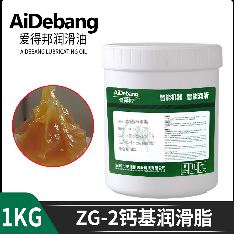 Aidebon ZG-3 calcium-based grease ZG-1ZG-4ZG-2 No. 00 crane winch bearing gear butter ZG-2 calcium-based grease 1KG