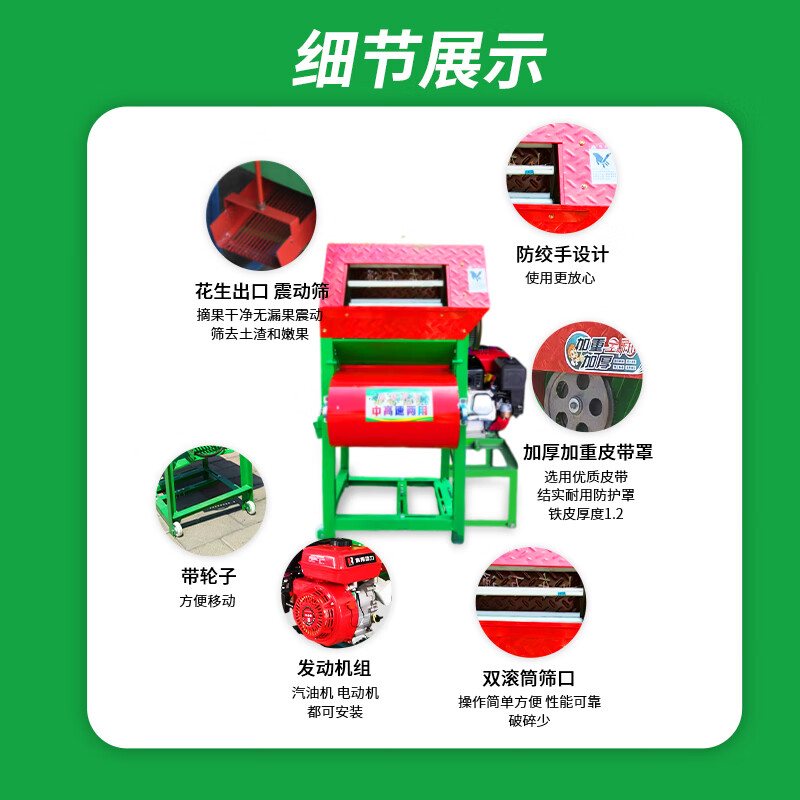 Wen Yijia's new peanut picking machine, peanut threshing machine, peanut picking artifact, small household peanut picking machine, fruit picking machine + brand-specific motor