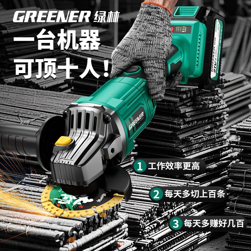 Green Forest digital display lithium battery brushless angle grinder 24-piece set rechargeable cutting machine polishing grinding rotation LJM21V-01