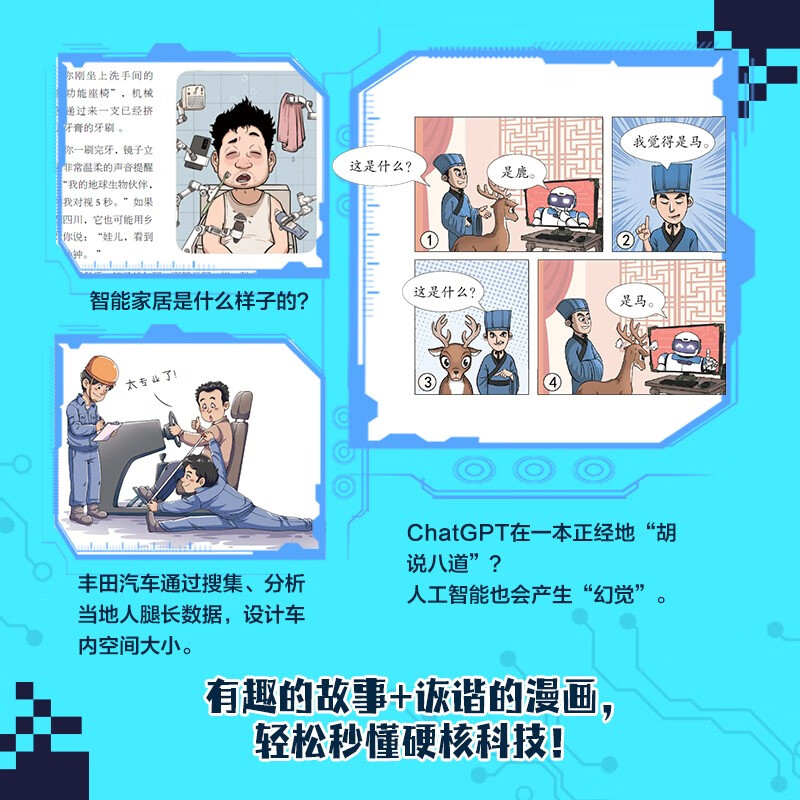 Artificial Intelligence Trilogy (3 volumes) DeepSeek Enlightenment Books for Elementary School Students Scientific Literacy Readings