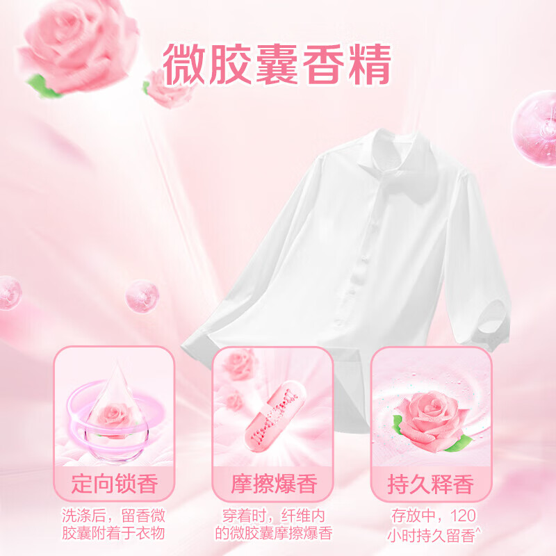 Diaopai High Luxury Fragrance May Rose Fragrance 3kg*1 bottle of sterilizing and odor-removing microcapsule laundry detergent on clearance