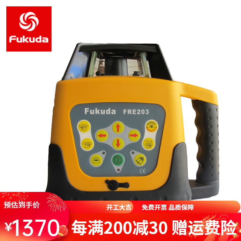 Fukuda Automatic Electronic Anping Sweeper FRE203 Rotary Laser Level 500 Meter Diameter Factory Building Leveling