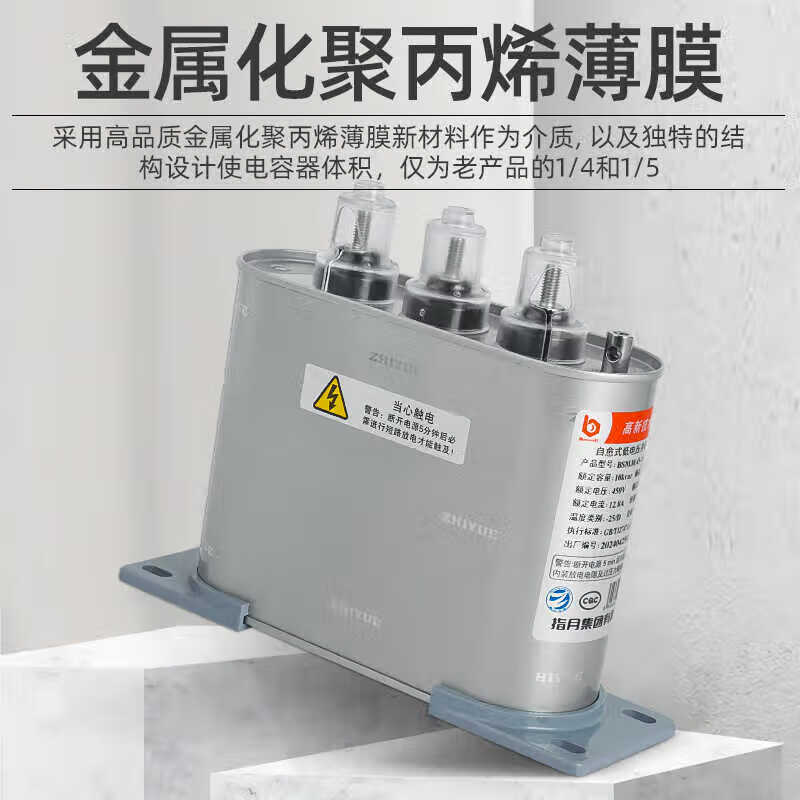 Zhiyue Group three-phase reactive power compensation self-healing parallel power capacitor low voltage 450V new in stock 30Kvar 250V (original) x single x -3 (three-phase total compensation