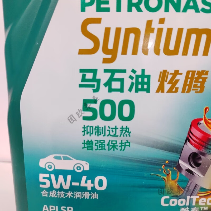 PETRONAS Hyundai 500SP 4L after the trip