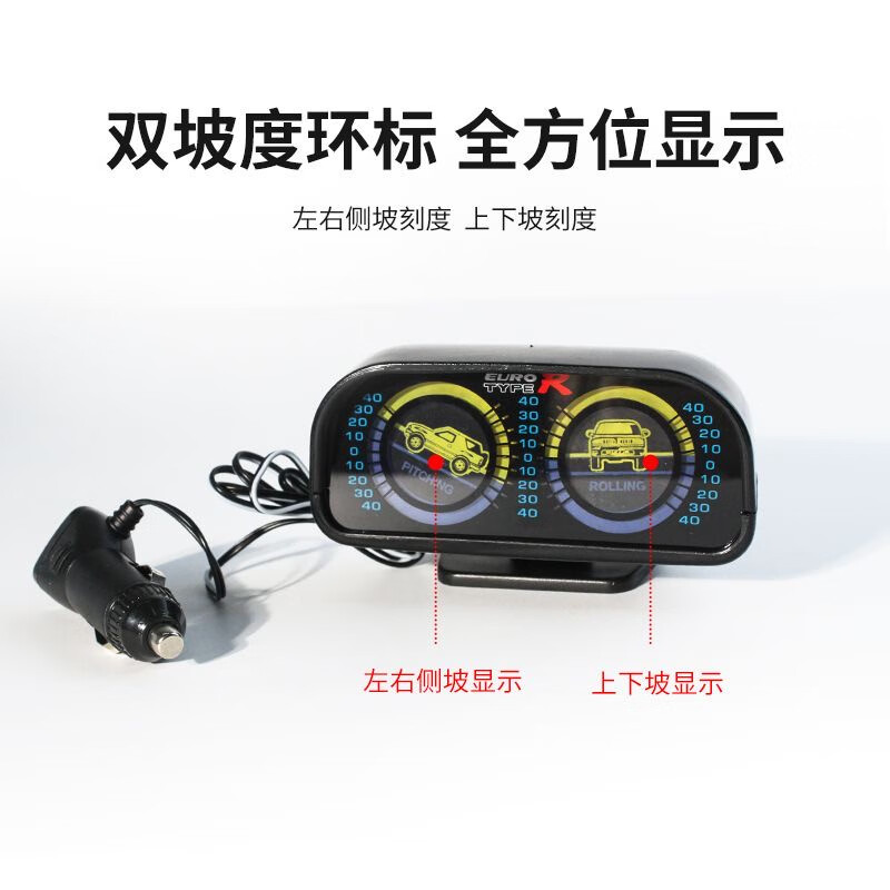 Car off-road balance meter with light, adjustable slope meter level meter, car self-sensing off-road modified level meter