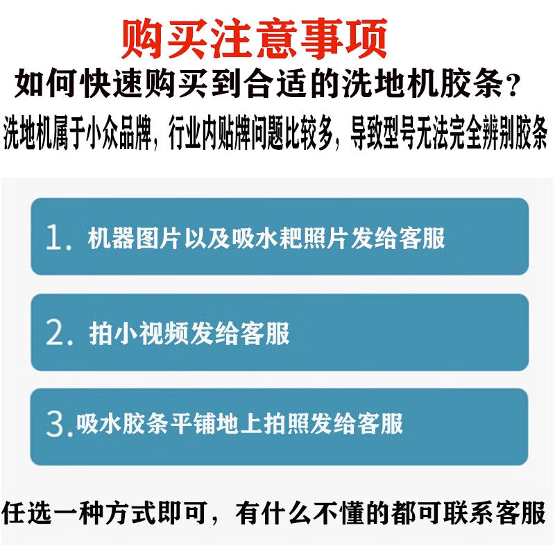 Universal hand-push floor washer strips, mopping truck consumables and accessories, driving scrapers, water-absorbent strips, red conventional large-driving floor washer strips